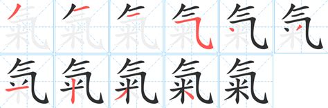 氣造詞|氣字造詞,氣字詞語大全 